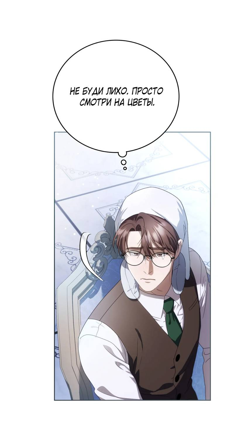 Манга Может, я напишу для вас любовное письмо? - Глава 15 Страница 39