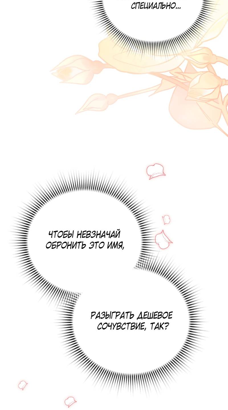 Манга Может, я напишу для вас любовное письмо? - Глава 15 Страница 57