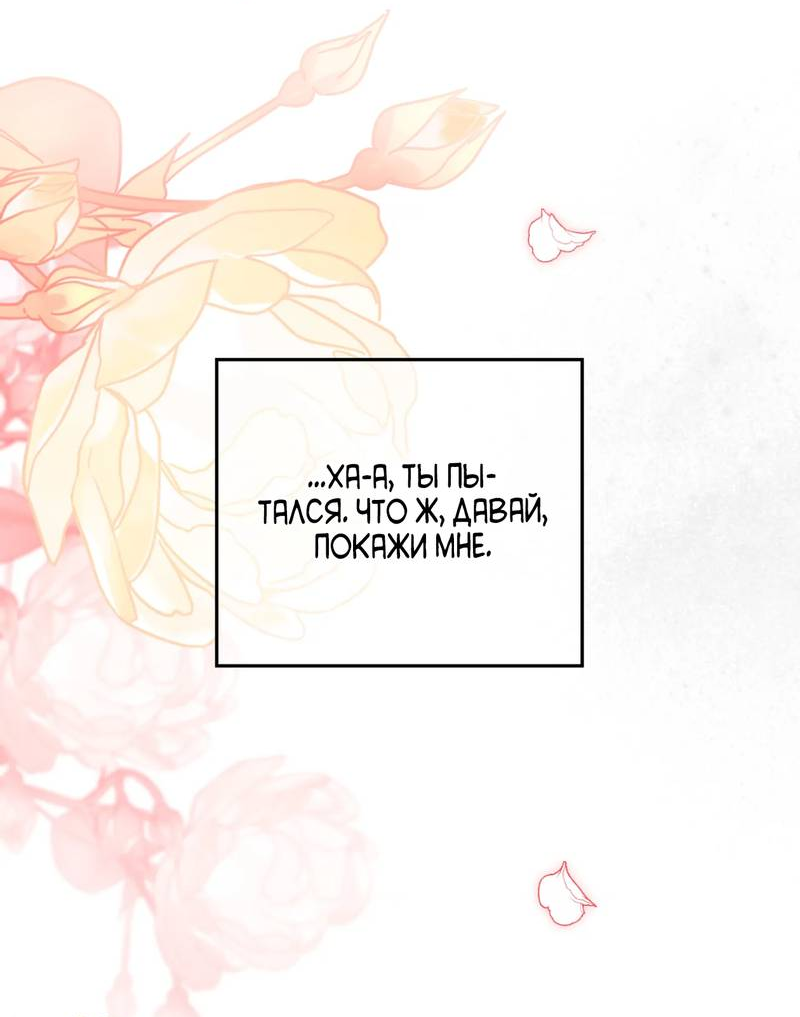 Манга Может, я напишу для вас любовное письмо? - Глава 15 Страница 58