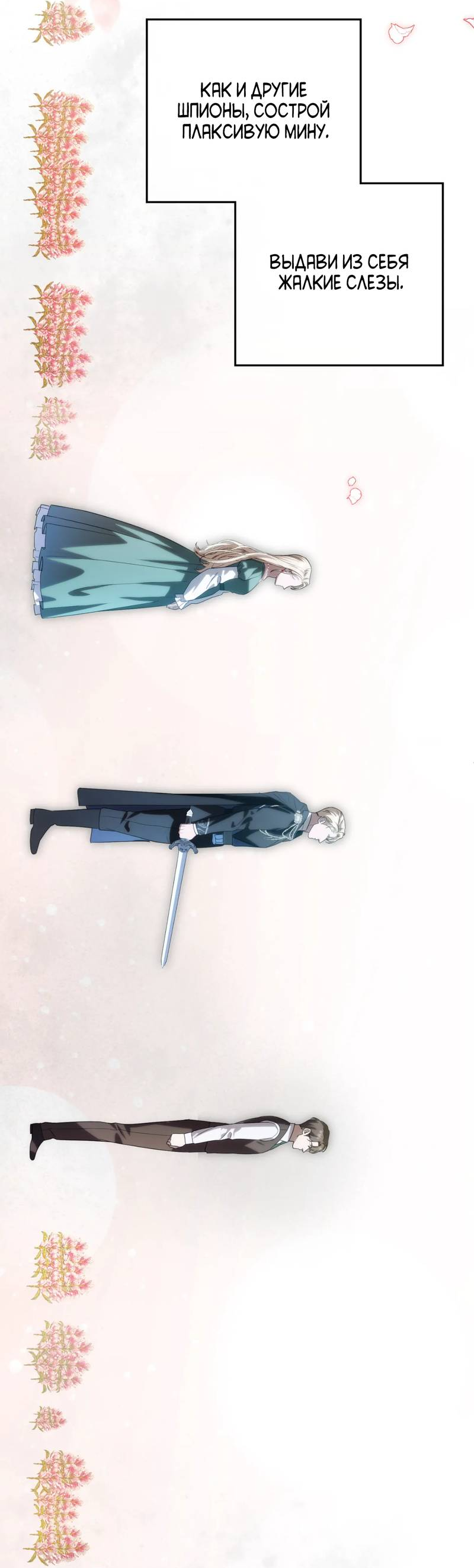 Манга Может, я напишу для вас любовное письмо? - Глава 15 Страница 59