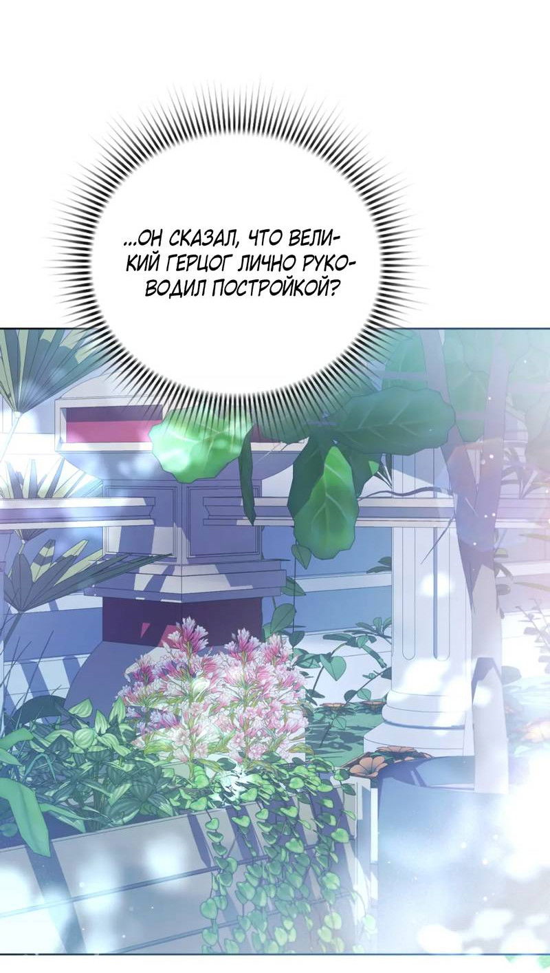 Манга Может, я напишу для вас любовное письмо? - Глава 15 Страница 40