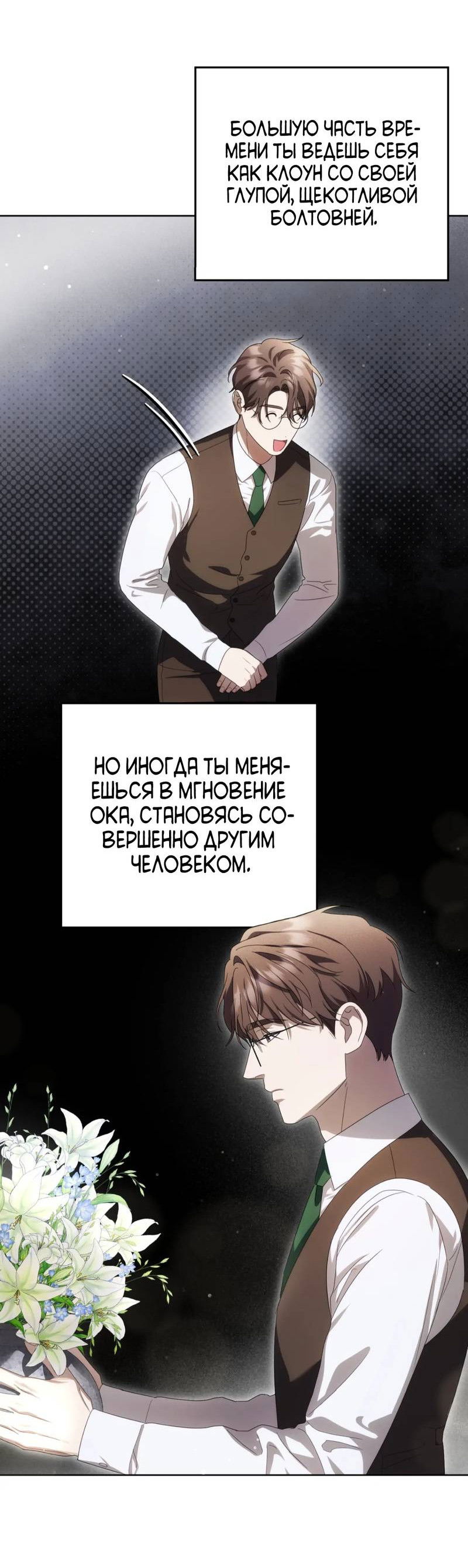 Манга Может, я напишу для вас любовное письмо? - Глава 15 Страница 66