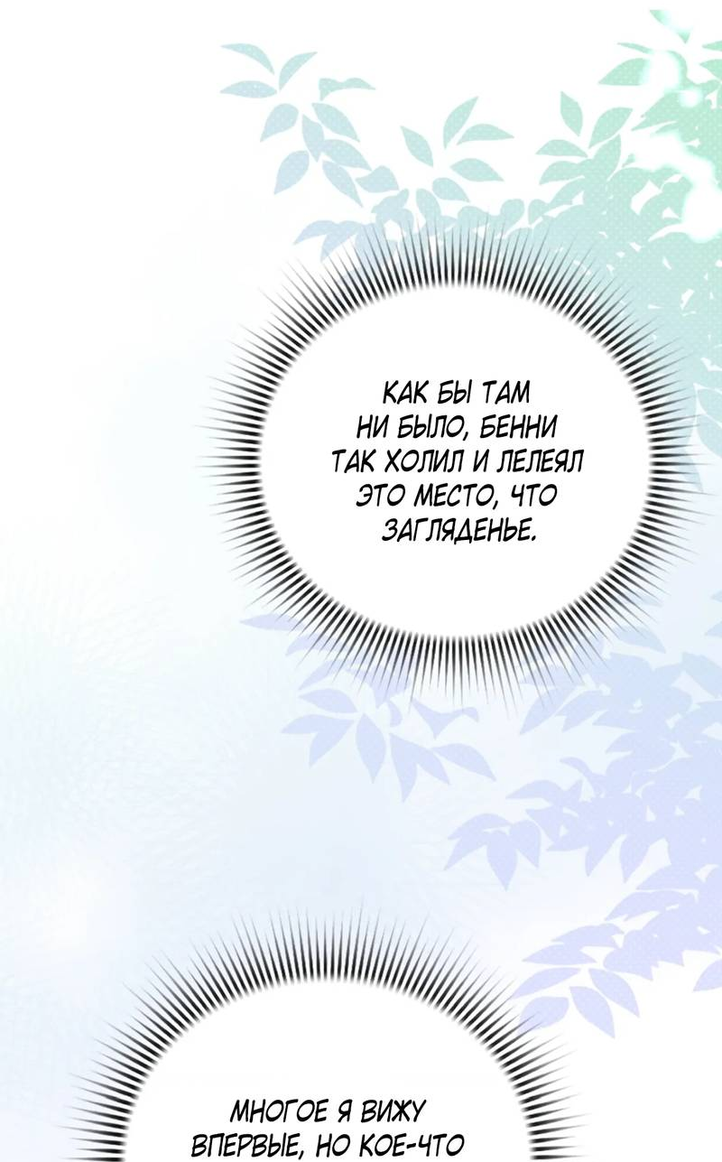 Манга Может, я напишу для вас любовное письмо? - Глава 15 Страница 41