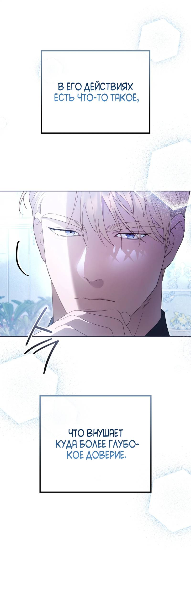 Манга Может, я напишу для вас любовное письмо? - Глава 15 Страница 6