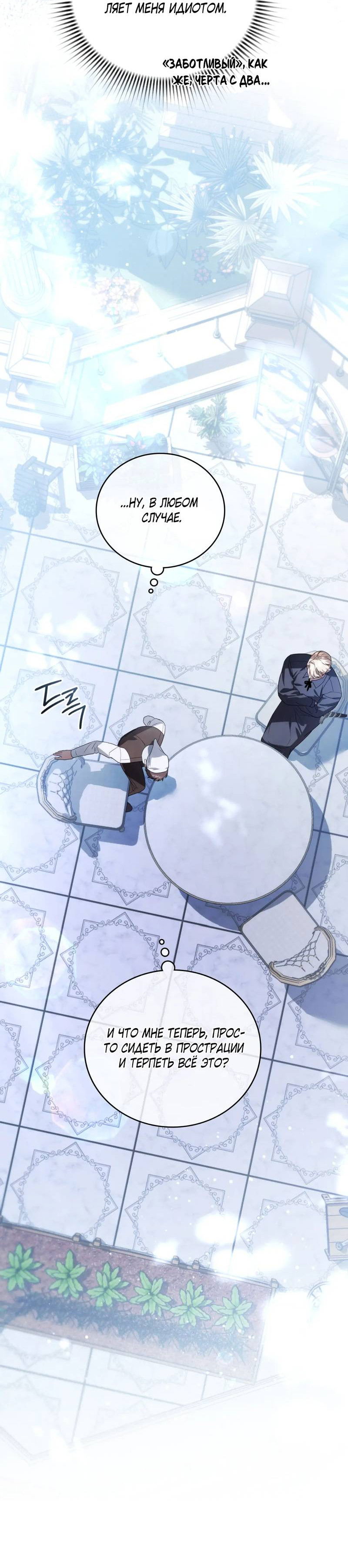 Манга Может, я напишу для вас любовное письмо? - Глава 15 Страница 21