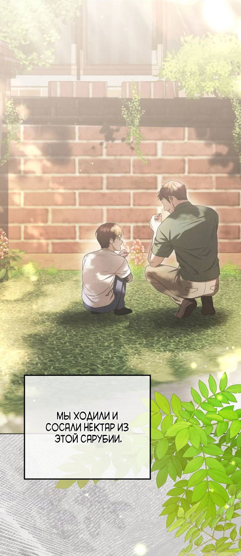 Манга Может, я напишу для вас любовное письмо? - Глава 15 Страница 46