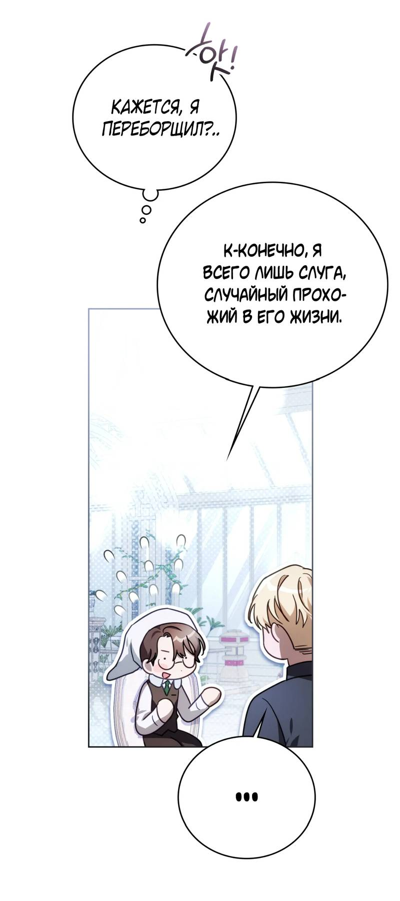 Манга Может, я напишу для вас любовное письмо? - Глава 15 Страница 29