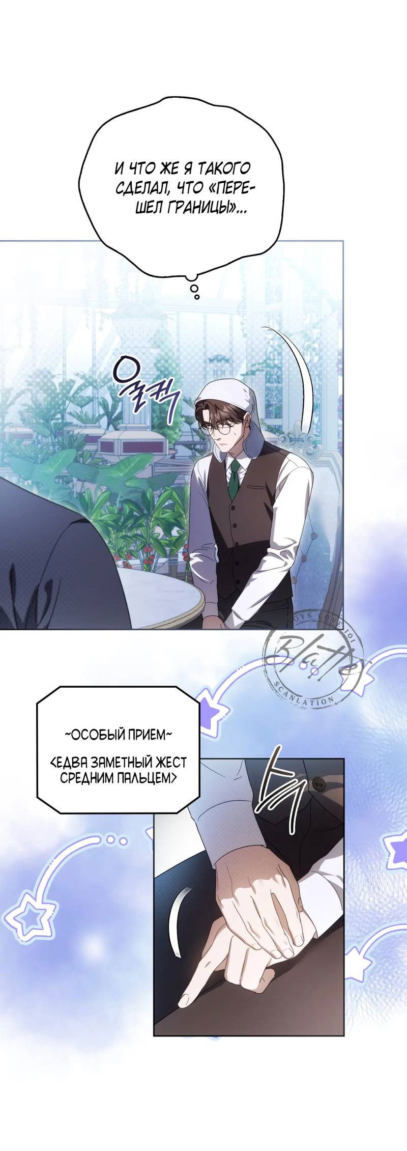 Манга Может, я напишу для вас любовное письмо? - Глава 15 Страница 38