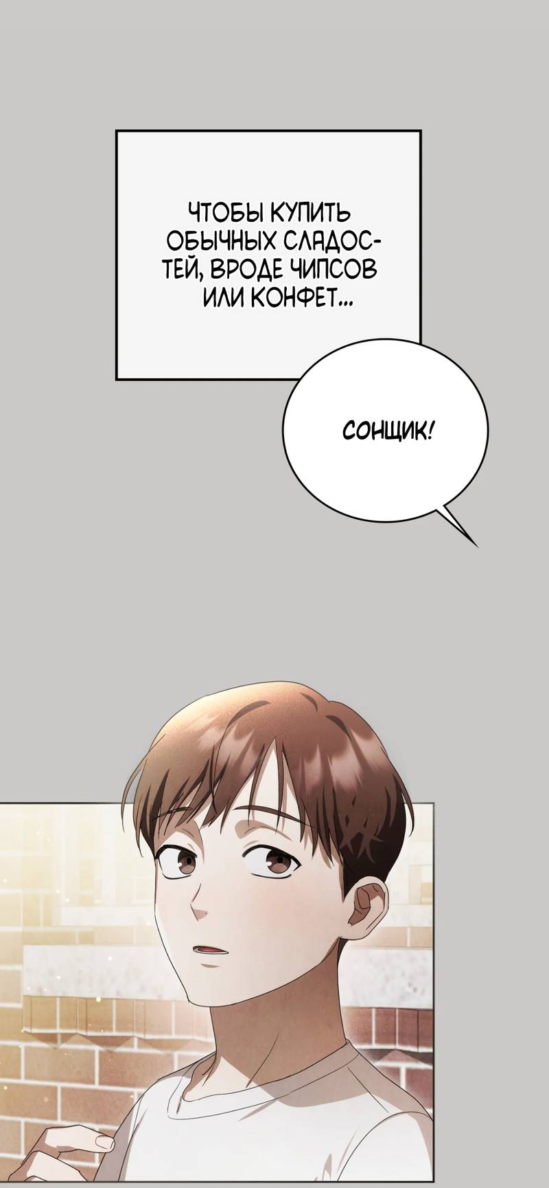 Манга Может, я напишу для вас любовное письмо? - Глава 15 Страница 49