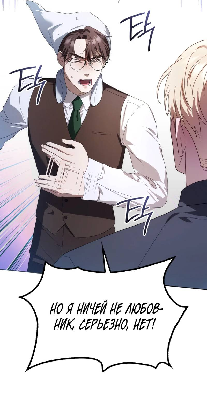 Манга Может, я напишу для вас любовное письмо? - Глава 15 Страница 34