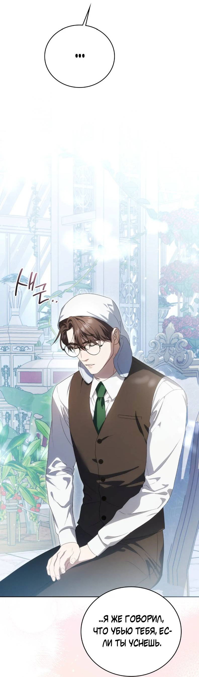 Манга Может, я напишу для вас любовное письмо? - Глава 15 Страница 73