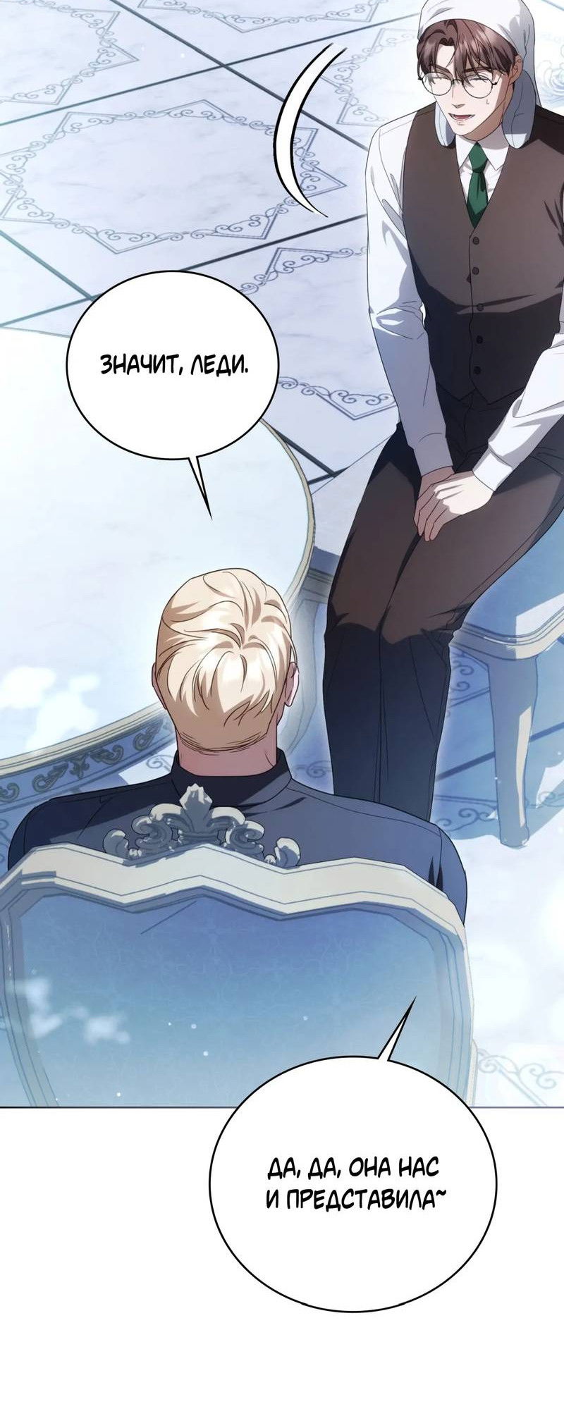 Манга Может, я напишу для вас любовное письмо? - Глава 15 Страница 27