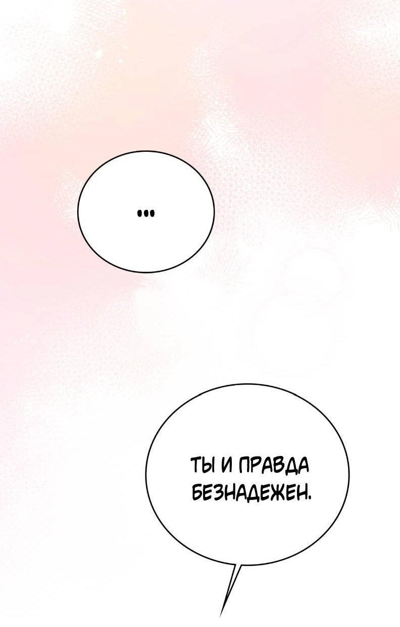 Манга Может, я напишу для вас любовное письмо? - Глава 15 Страница 74