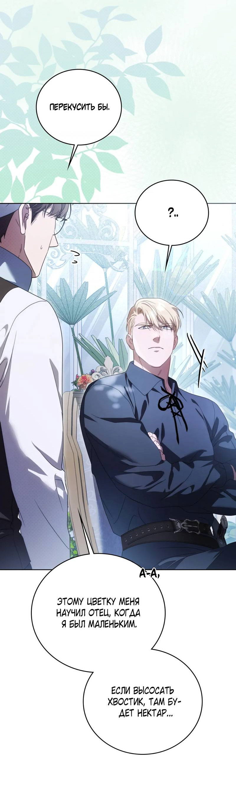 Манга Может, я напишу для вас любовное письмо? - Глава 15 Страница 43