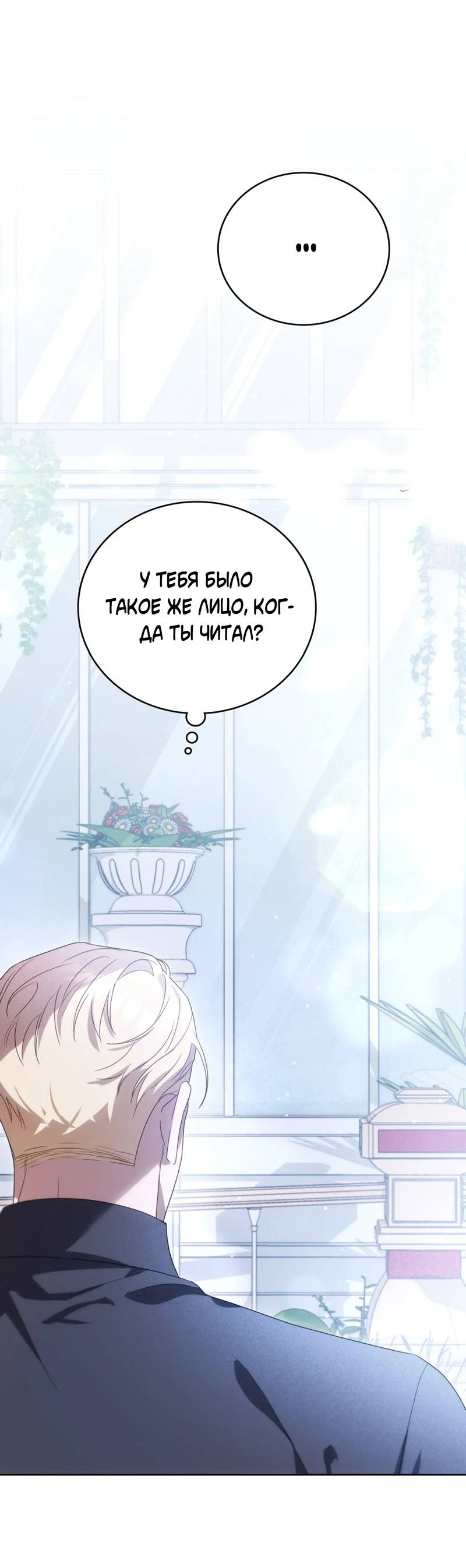 Манга Может, я напишу для вас любовное письмо? - Глава 15 Страница 68