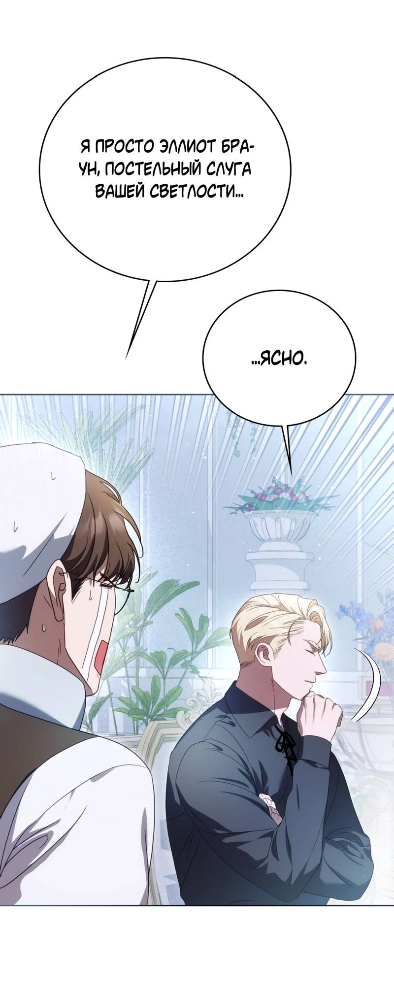 Манга Может, я напишу для вас любовное письмо? - Глава 15 Страница 35