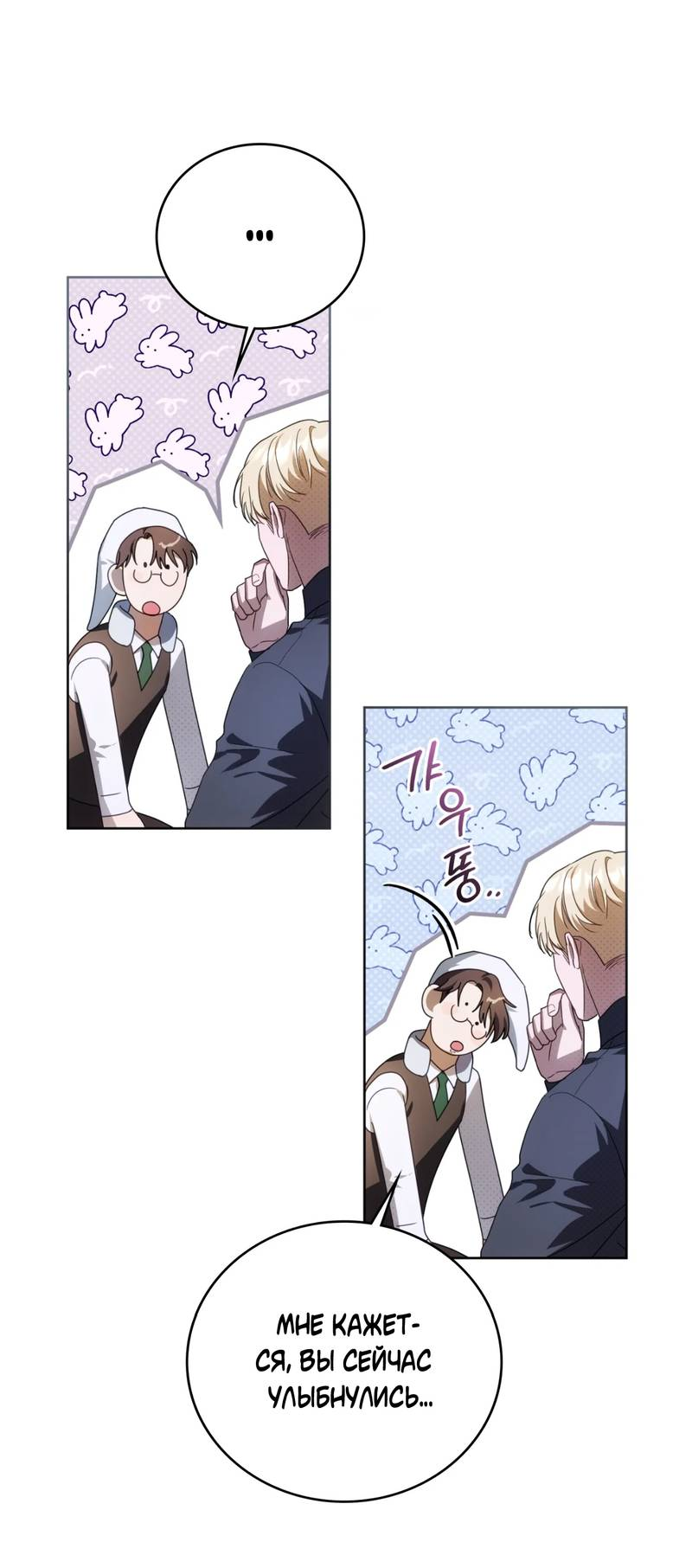 Манга Может, я напишу для вас любовное письмо? - Глава 15 Страница 36