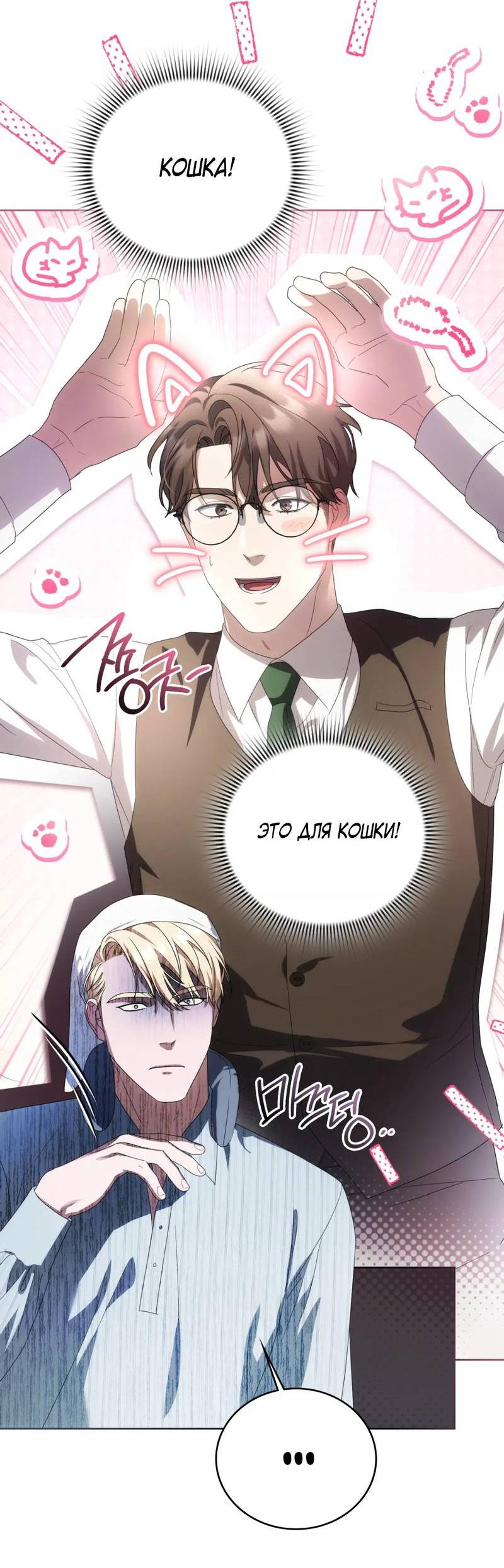 Манга Может, я напишу для вас любовное письмо? - Глава 16 Страница 58