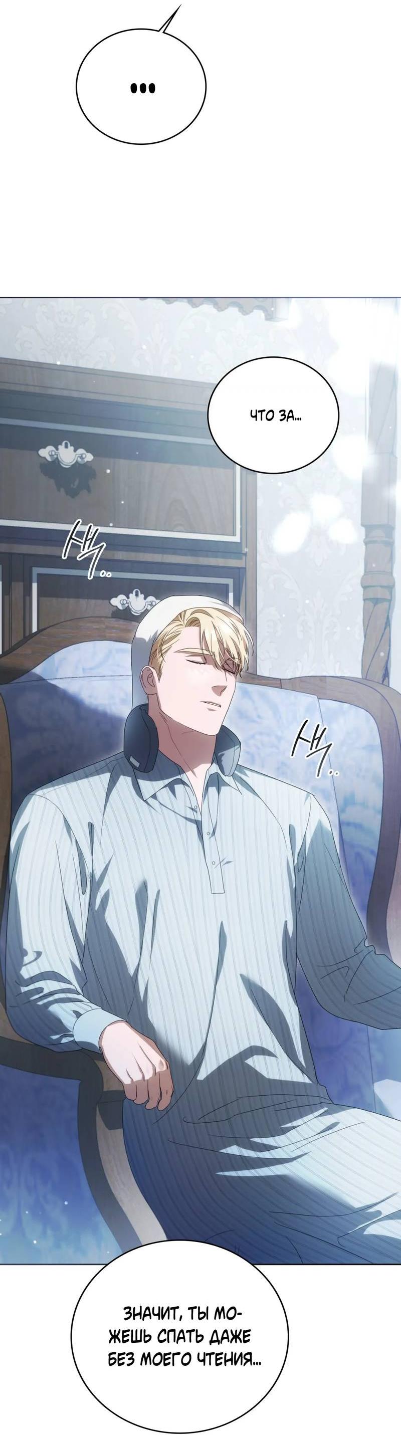 Манга Может, я напишу для вас любовное письмо? - Глава 16 Страница 67