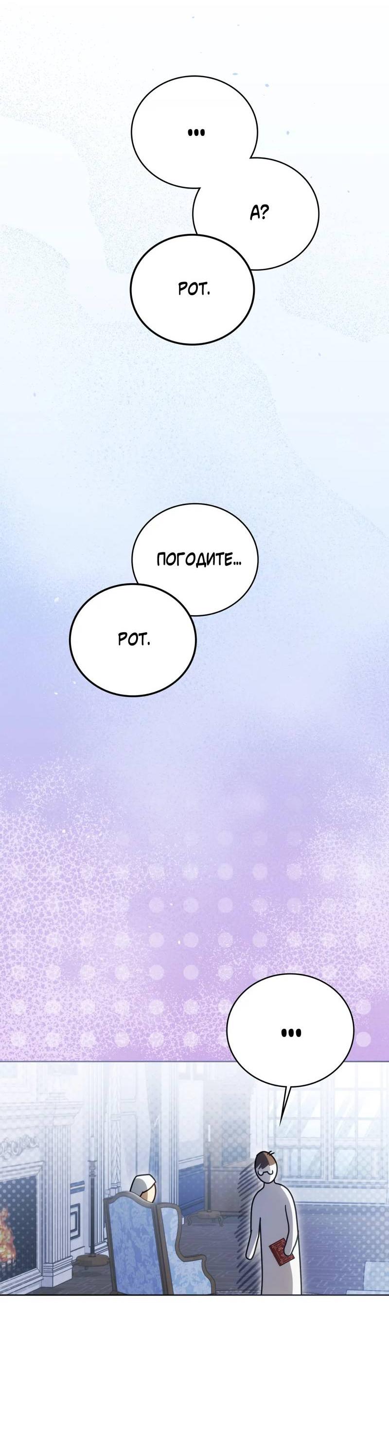 Манга Может, я напишу для вас любовное письмо? - Глава 16 Страница 41