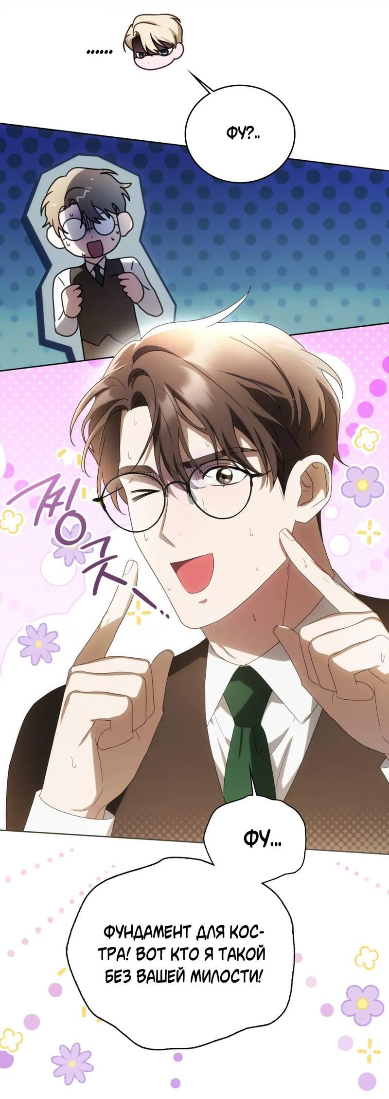 Манга Может, я напишу для вас любовное письмо? - Глава 16 Страница 8