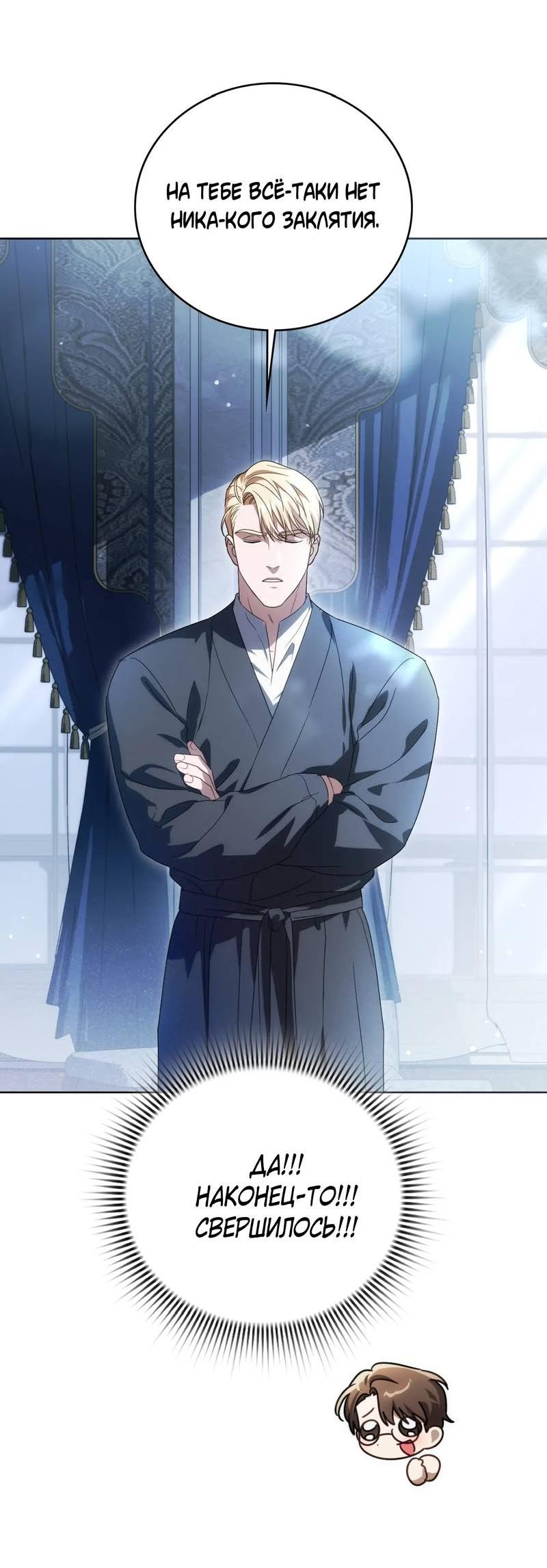 Манга Может, я напишу для вас любовное письмо? - Глава 16 Страница 69