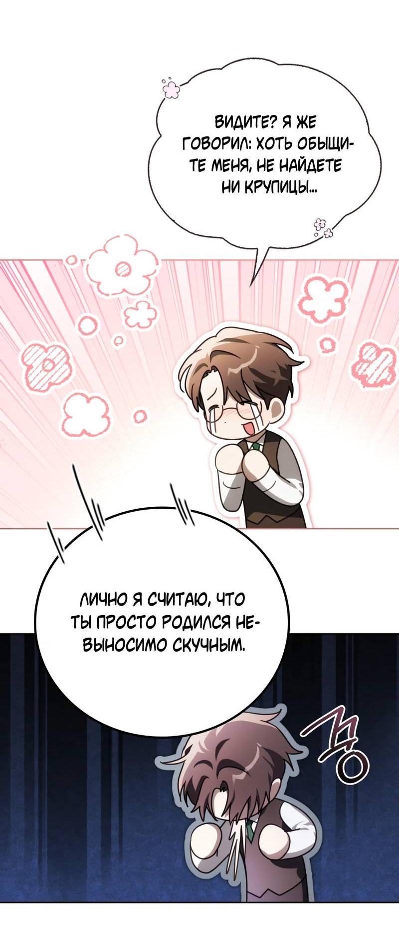 Манга Может, я напишу для вас любовное письмо? - Глава 16 Страница 70