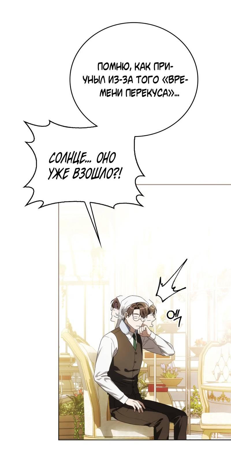 Манга Может, я напишу для вас любовное письмо? - Глава 16 Страница 4