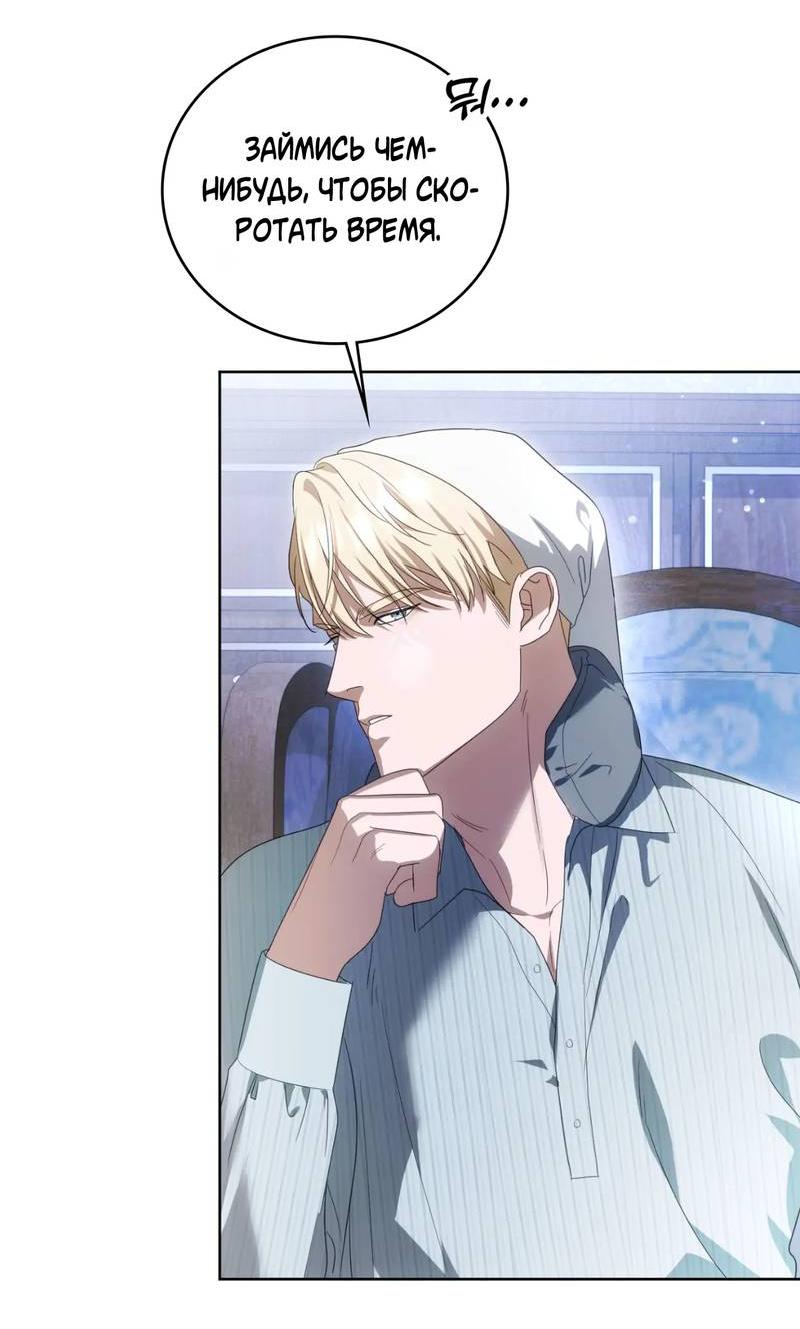 Манга Может, я напишу для вас любовное письмо? - Глава 16 Страница 44