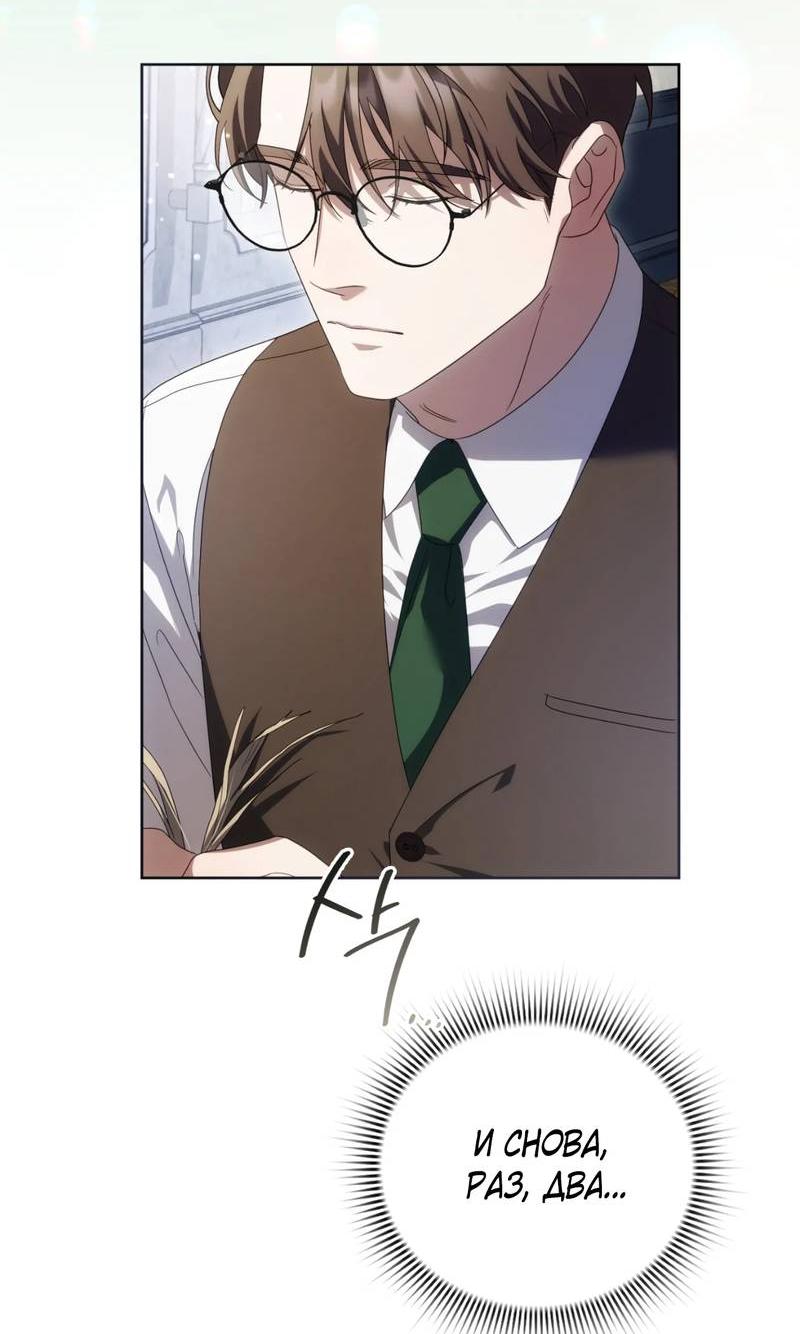 Манга Может, я напишу для вас любовное письмо? - Глава 16 Страница 63