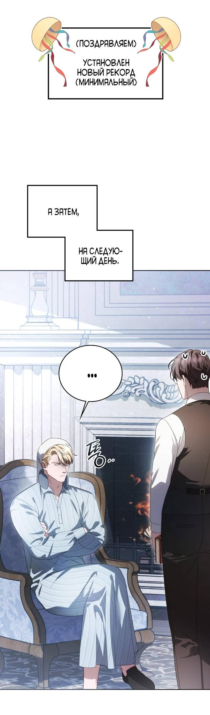 Манга Может, я напишу для вас любовное письмо? - Глава 16 Страница 37