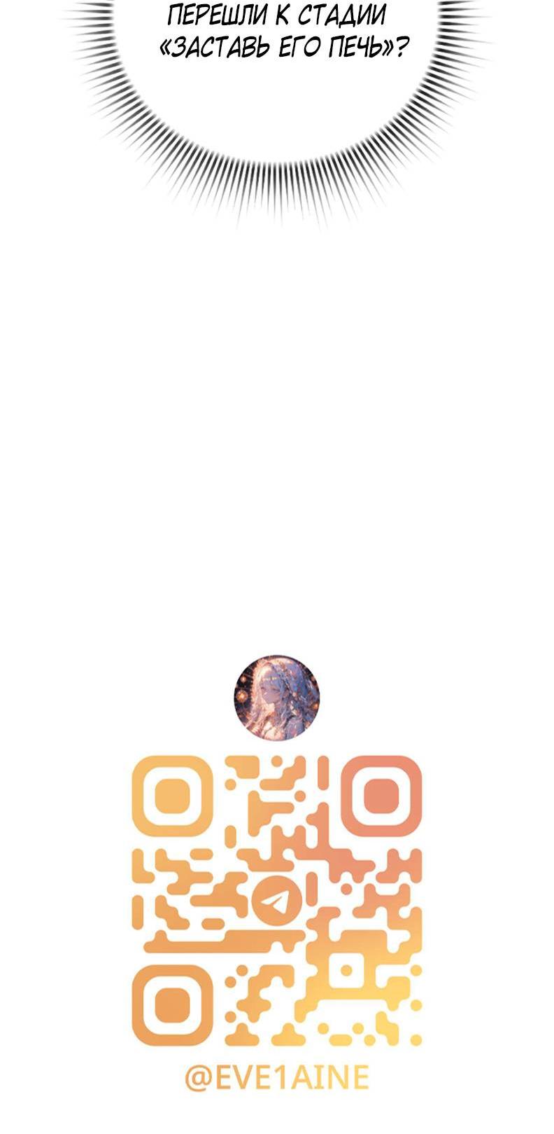 Манга Может, я напишу для вас любовное письмо? - Глава 16 Страница 80