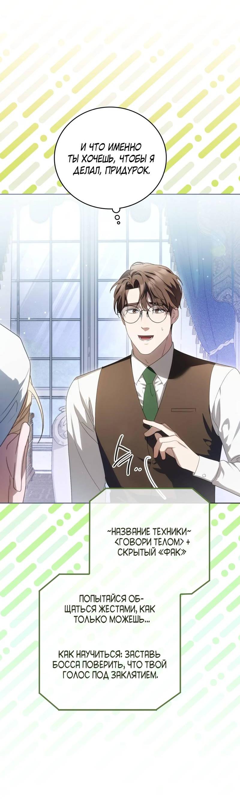 Манга Может, я напишу для вас любовное письмо? - Глава 16 Страница 43