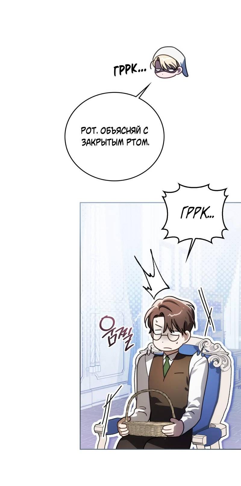 Манга Может, я напишу для вас любовное письмо? - Глава 16 Страница 48