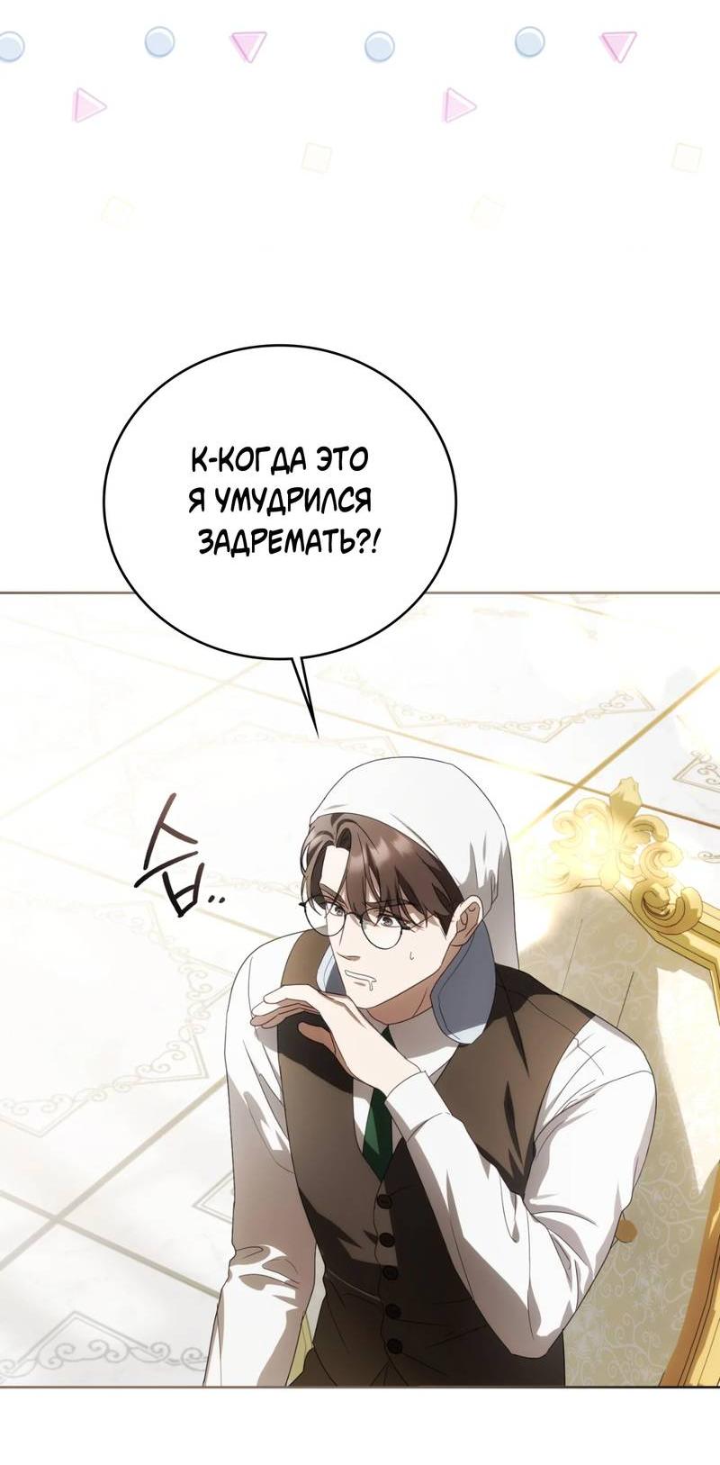 Манга Может, я напишу для вас любовное письмо? - Глава 16 Страница 3