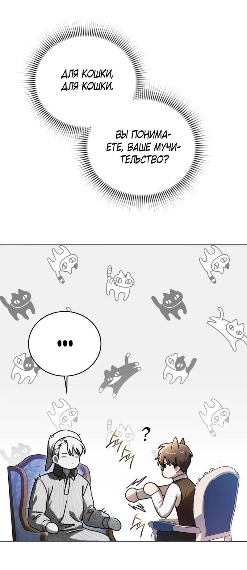 Манга Может, я напишу для вас любовное письмо? - Глава 16 Страница 59