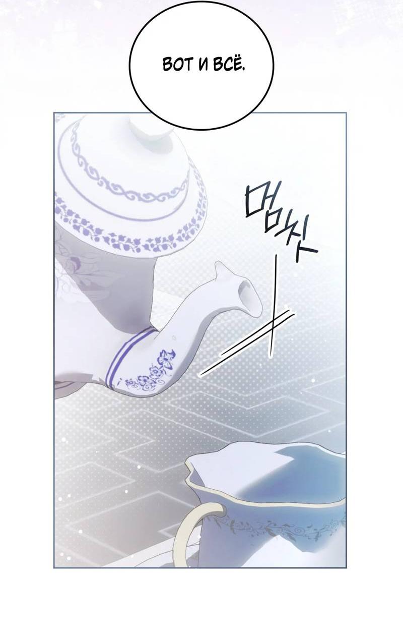 Манга Может, я напишу для вас любовное письмо? - Глава 16 Страница 24