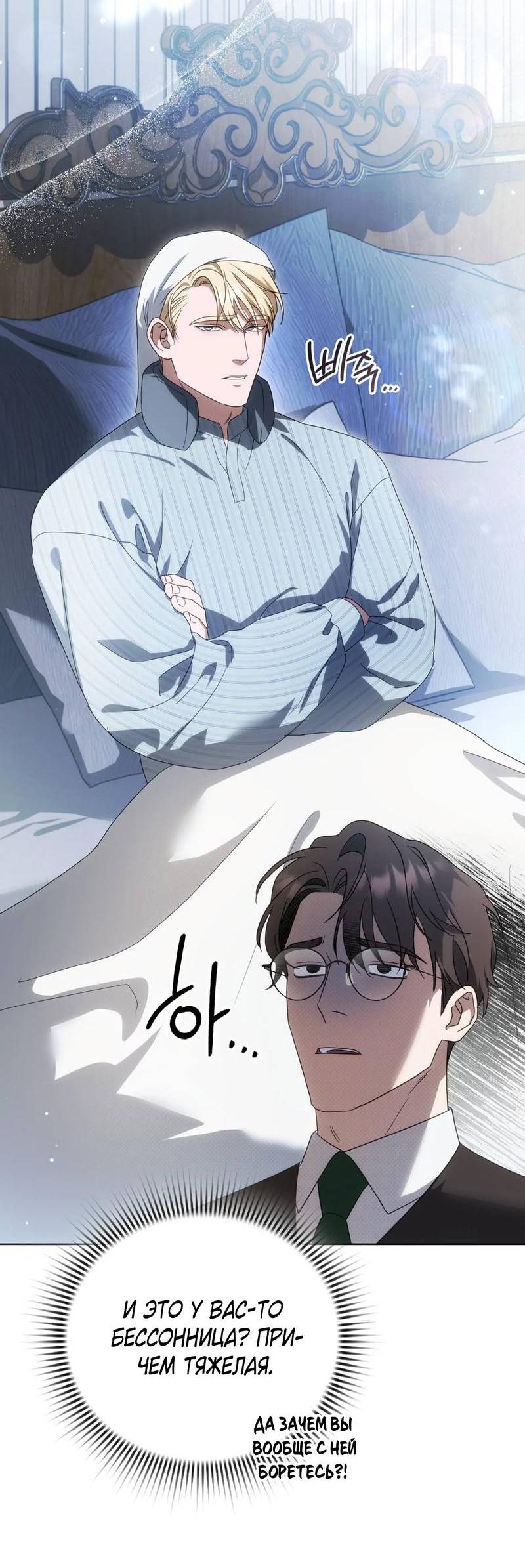 Манга Может, я напишу для вас любовное письмо? - Глава 16 Страница 33