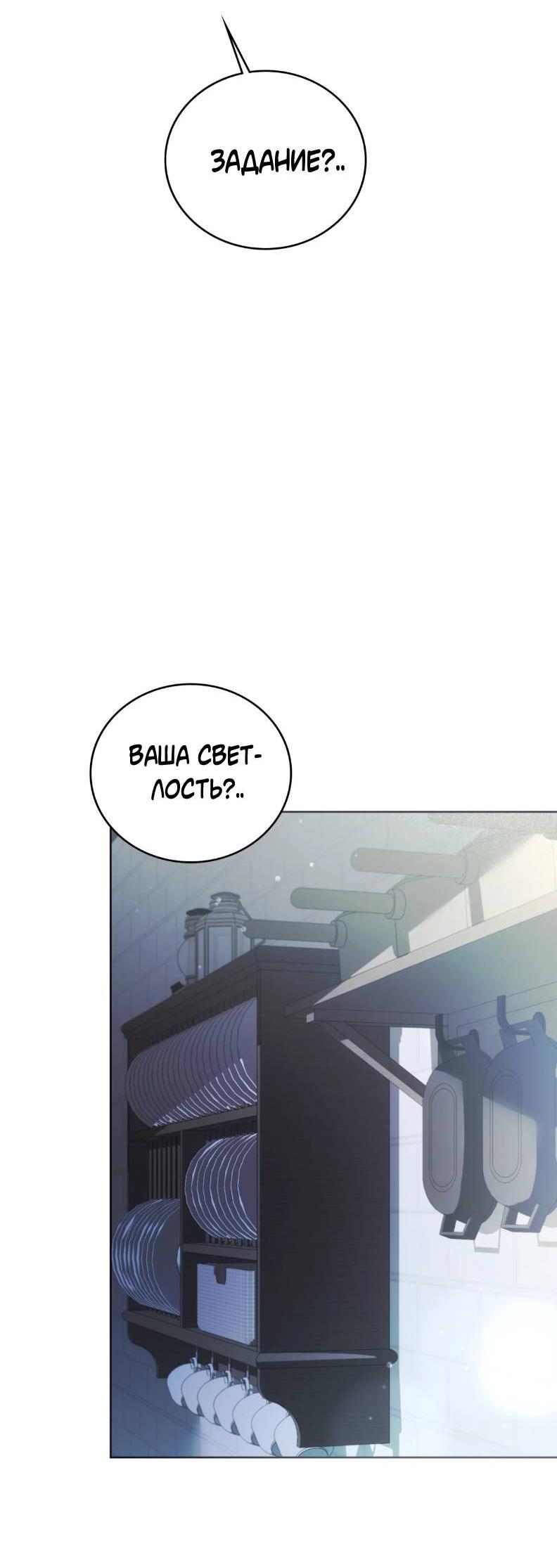 Манга Может, я напишу для вас любовное письмо? - Глава 16 Страница 74