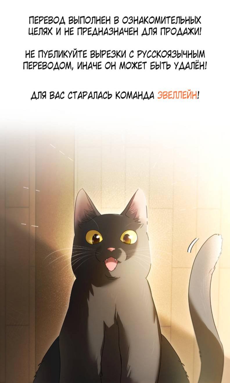 Манга Может, я напишу для вас любовное письмо? - Глава 16 Страница 81