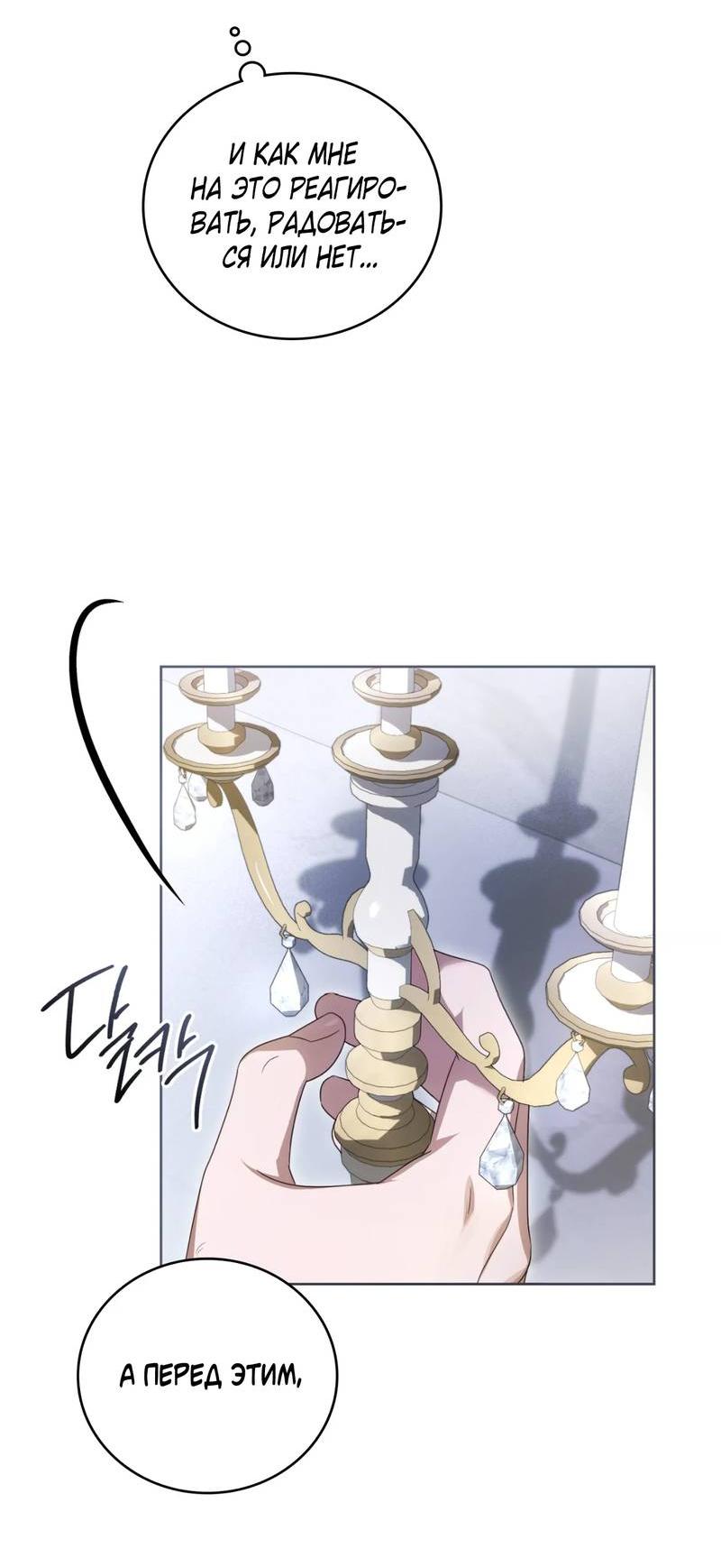 Манга Может, я напишу для вас любовное письмо? - Глава 16 Страница 72