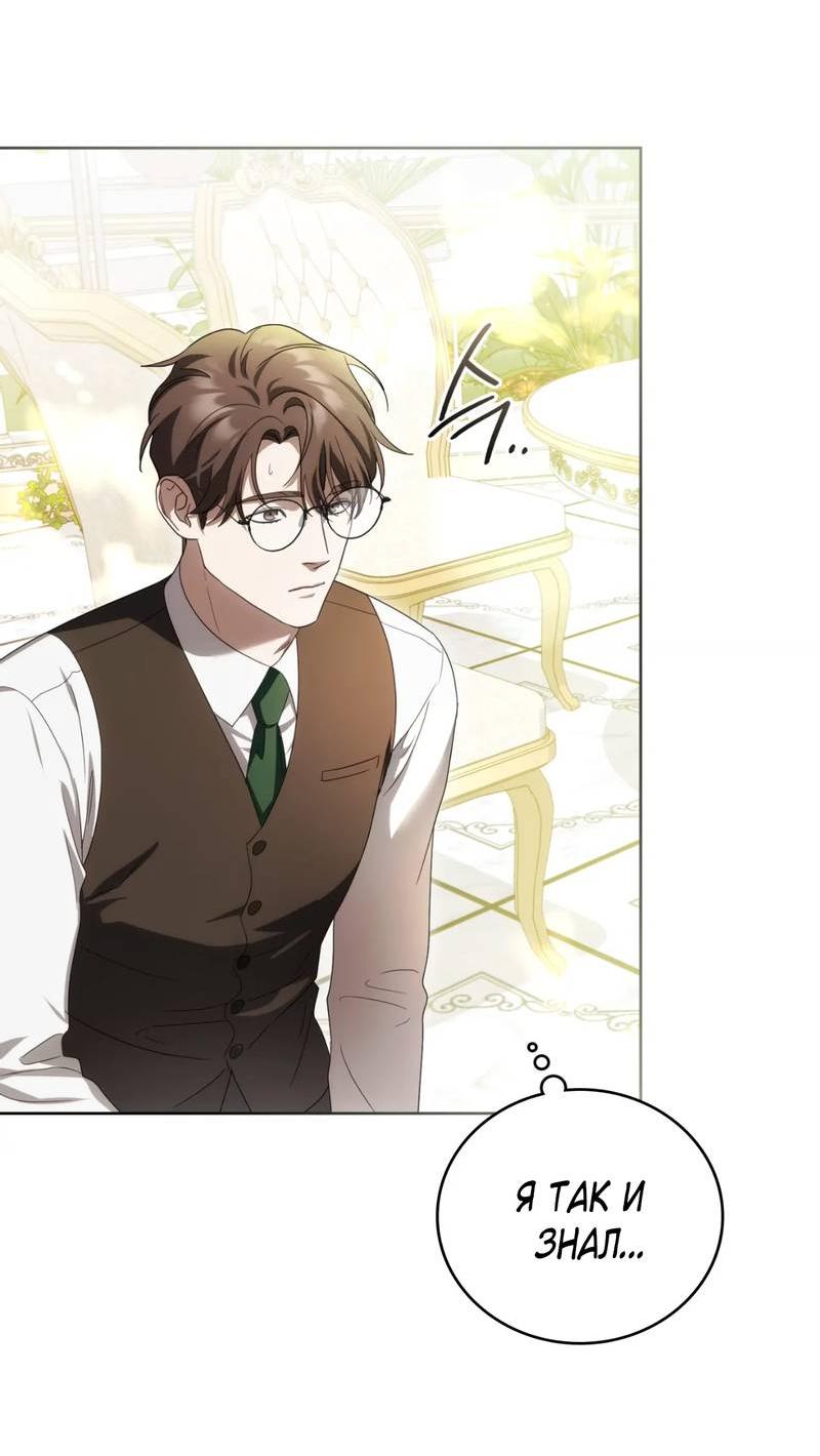 Манга Может, я напишу для вас любовное письмо? - Глава 16 Страница 14