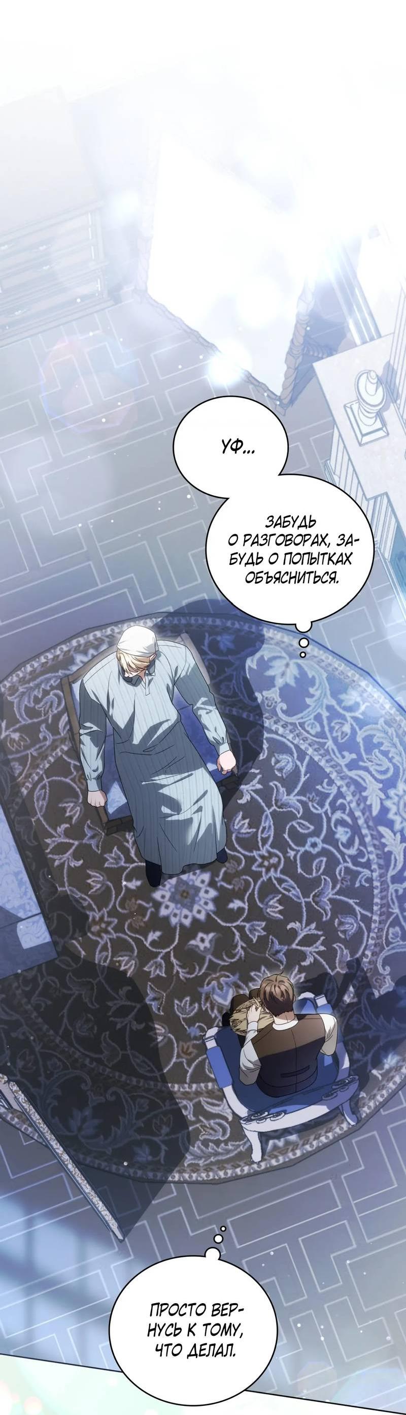 Манга Может, я напишу для вас любовное письмо? - Глава 16 Страница 61