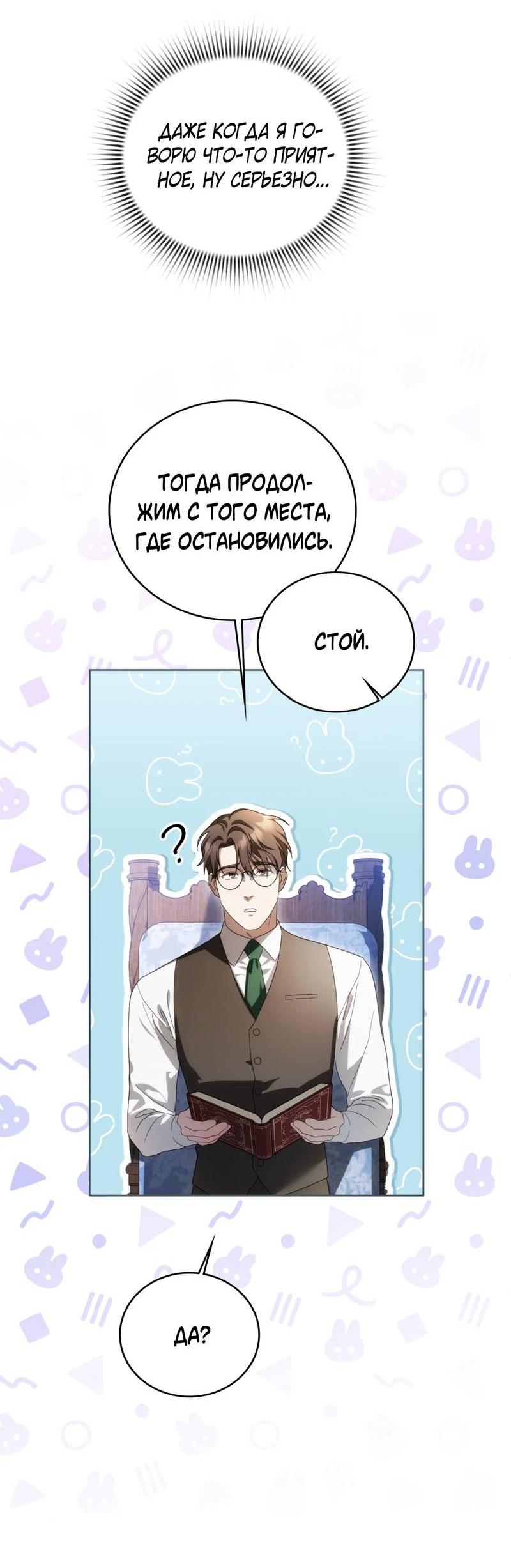 Манга Может, я напишу для вас любовное письмо? - Глава 16 Страница 31