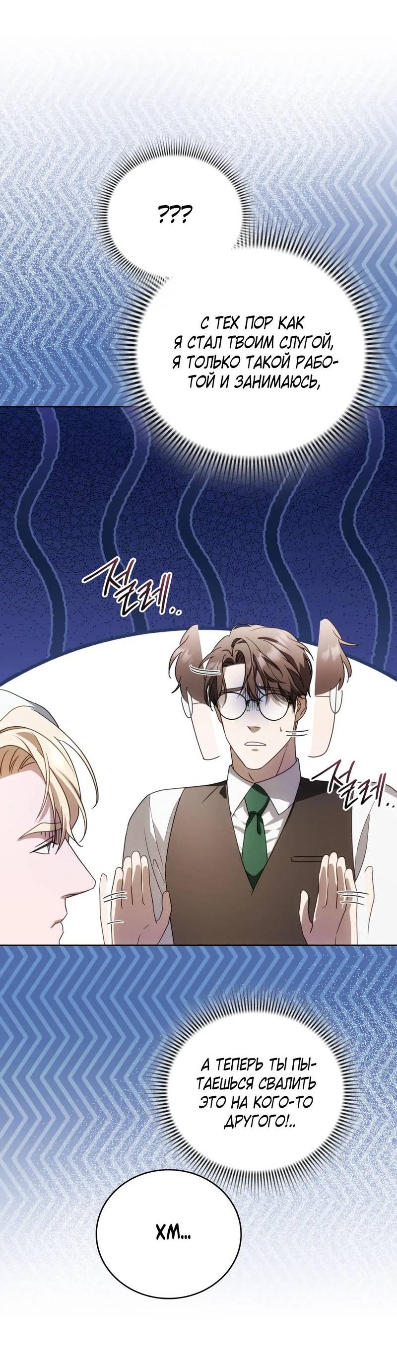 Манга Может, я напишу для вас любовное письмо? - Глава 16 Страница 54