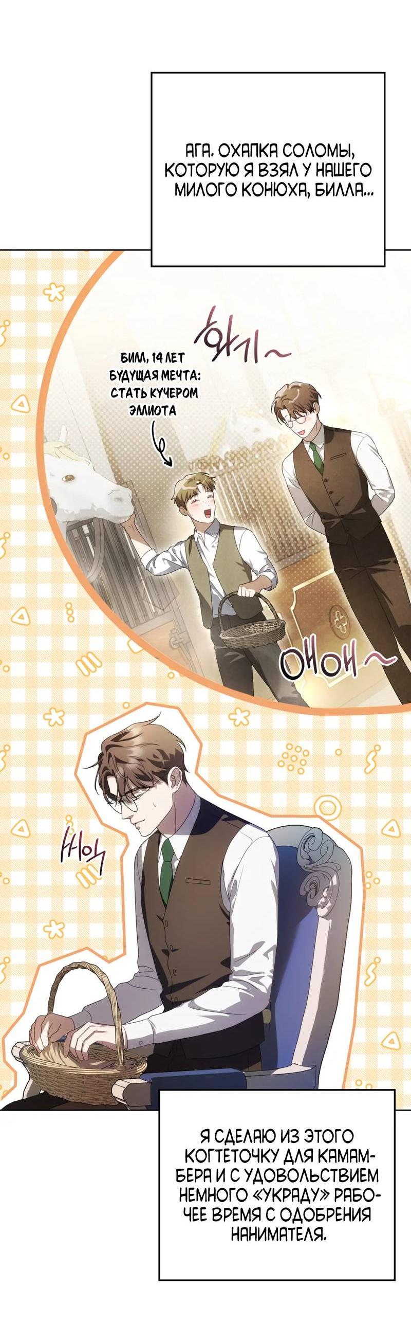 Манга Может, я напишу для вас любовное письмо? - Глава 16 Страница 50