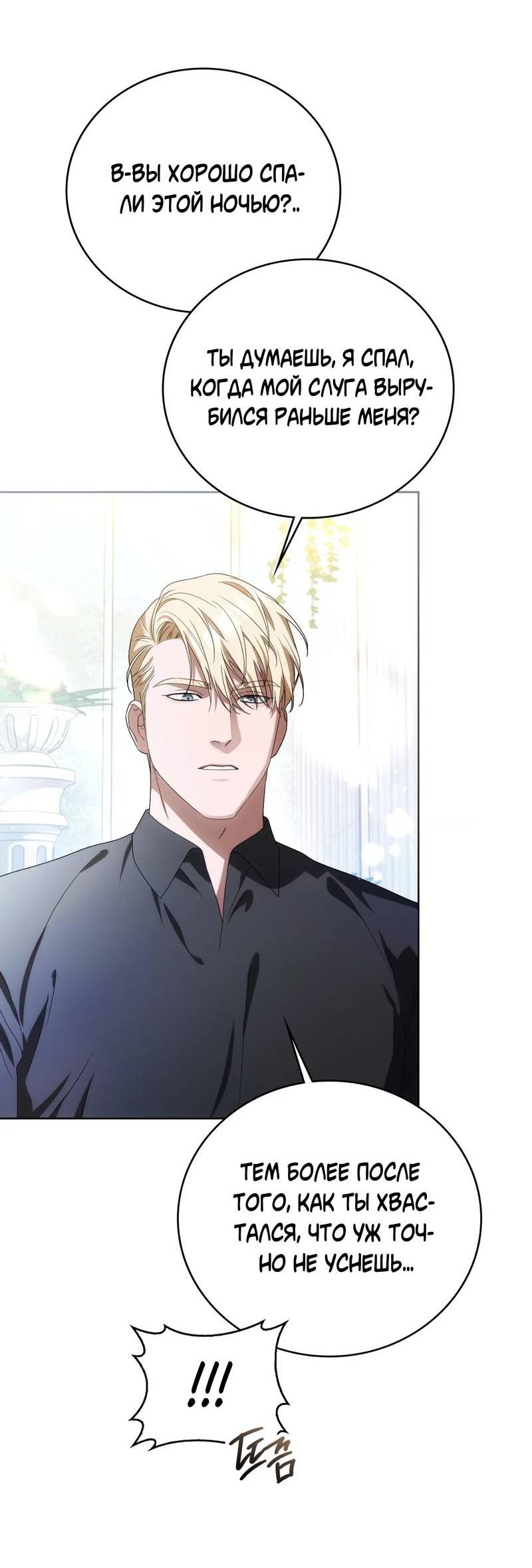 Манга Может, я напишу для вас любовное письмо? - Глава 16 Страница 10