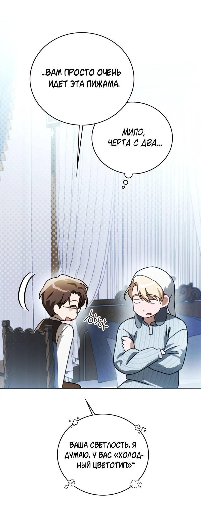 Манга Может, я напишу для вас любовное письмо? - Глава 16 Страница 27