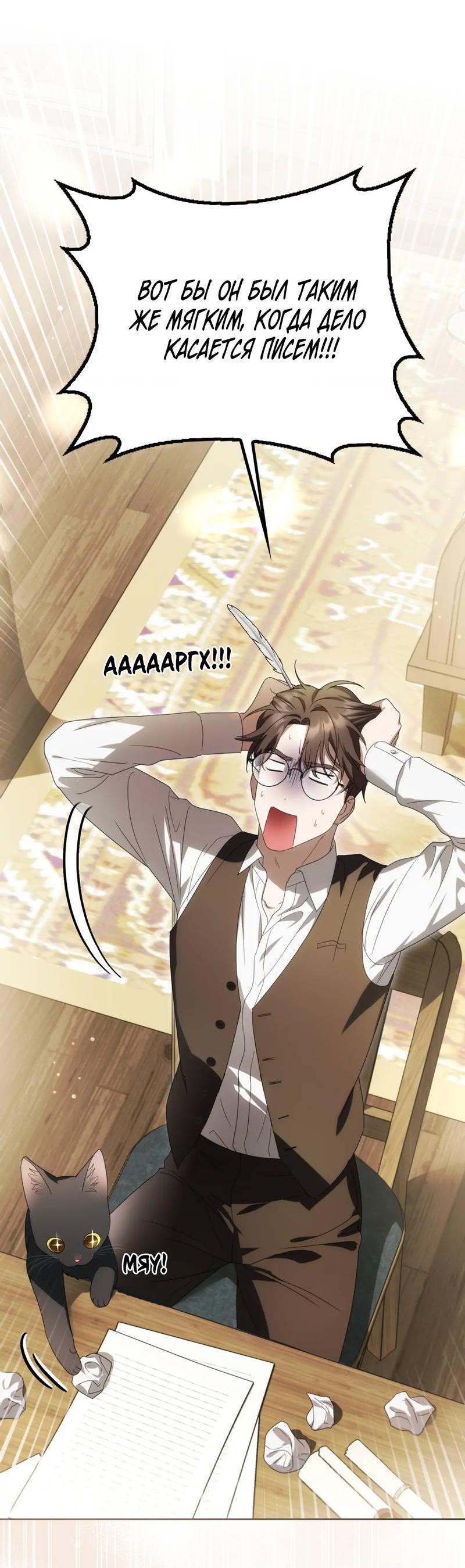 Манга Может, я напишу для вас любовное письмо? - Глава 16 Страница 17