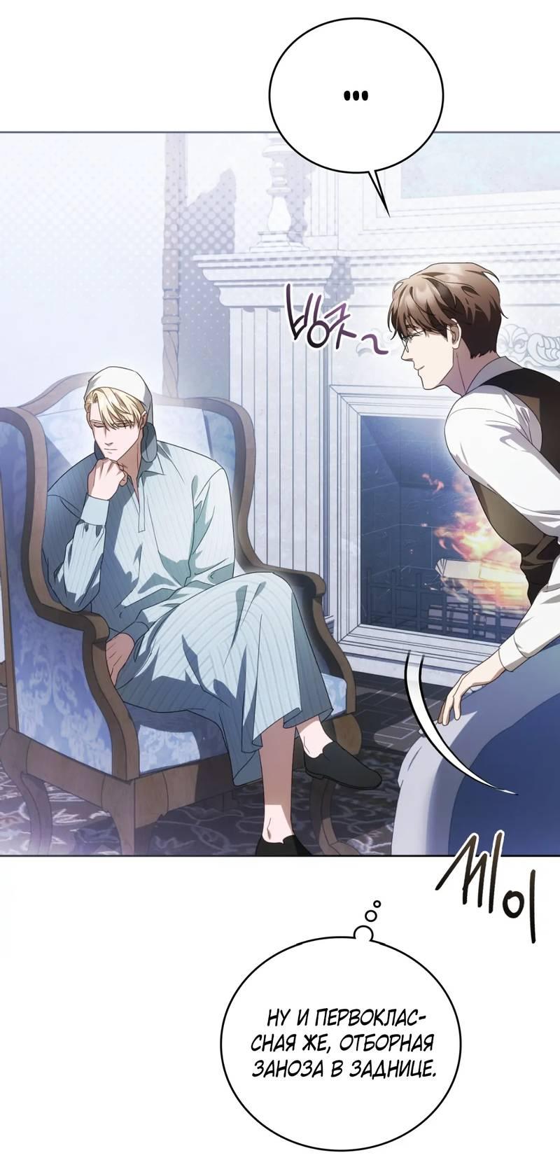 Манга Может, я напишу для вас любовное письмо? - Глава 16 Страница 42